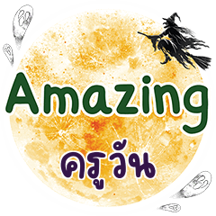 KUWAN Amazing One word