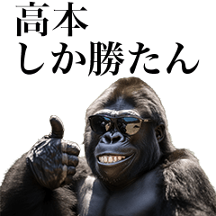 [Takamoto] Funny Gorilla stamp to send