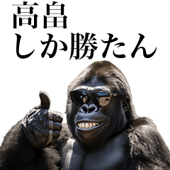 [Takahata] Funny Gorilla stamp to send