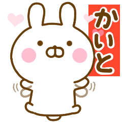 Rabbit Usahina love kaito 2