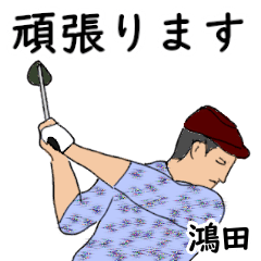 Kouda's likes golf1 (6)