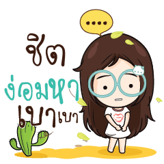 CHIT Nadd Jung I am single_N