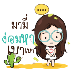 MAMI Nadd Jung I am single_N