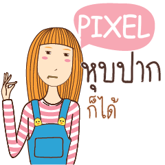 PIXEL อะไรก็ได้ e