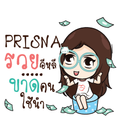 PRISNA ณัฐจัง โสดนะรู้ยัง_E e