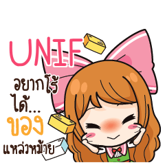 UNIF ค้าขาย เฮงๆ รวยๆ_S e