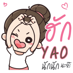 YAO Love U my boy_N e
