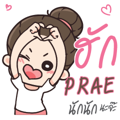 PRAE Love U my boy_N e