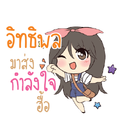 ITTIPOL Am bunny girl_N