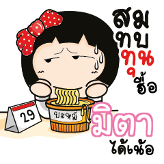 MITA Aromi a cute Office lady_N
