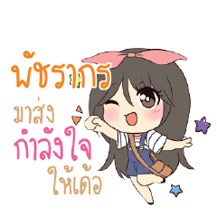 PUTCHARAKORN Am bunny girl_E