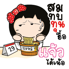 JAW Aromi a cute Office lady_N