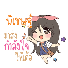 PICHET2 Am bunny girl_E