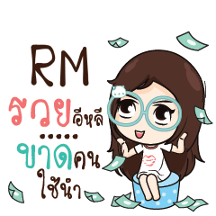 RM ณัฐจัง โสดนะรู้ยัง_E e