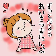 Suu-chan's greeting Sticker