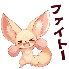 Fennec stamp1