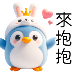 Rabbit Penguin likes you the most.