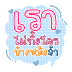 แชทฮิต แรงได้ แต่ต้องฮา!