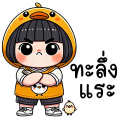 Gretel cute girl (THAI)