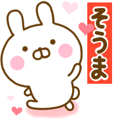 Rabbit Usahina love souma 2