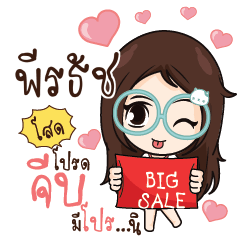 PERATUCH Nadd Jung I am single_S