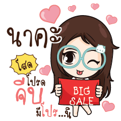 NAKA Nadd Jung I am single_S