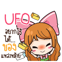 UFO Online Seller_S e
