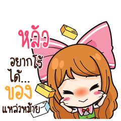 LUA Online Seller_S