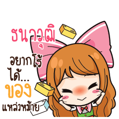 TANAWUT Online Seller_S