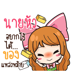 NAIHUA Online Seller_S