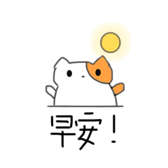 溫暖貓日記