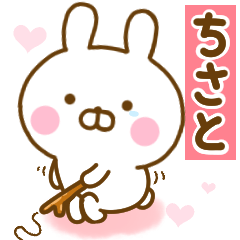 Rabbit Usahina love chisato 2