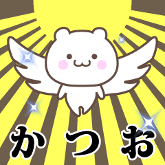 Name Animation Sticker [Katsuo]