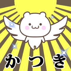 Name Animation Sticker [Katsuki]