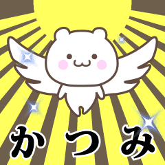 Name Animation Sticker [Katsumi]