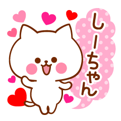 Sticker to send to your favorite Shichan