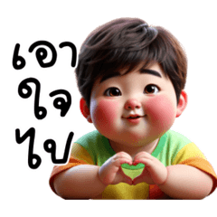 ทุ่ยดุ่ย เด็กอ้วนกวนปราสาท