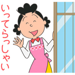 アニメ「サザエさん」家族編スタンプ