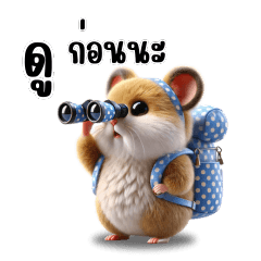 Playful hamster with backpack to go