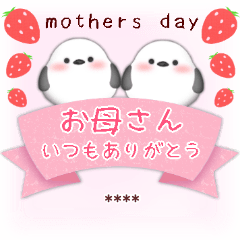 シマエナガです♡苺カスタムスタンプ1(10) - LINE スタンプ | LINE STORE シマエナガです♡苺カスタムスタンプ1(10) - LINE スタンプ | LINE STORE