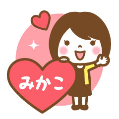 "Mikako" Name Girl Keigo Sticker!