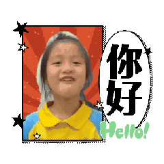芮芮的生活表情包（6歲）