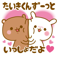 Sticker to send feelings to Taiki-kun