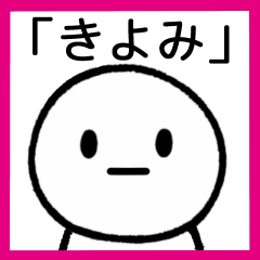 Basic Sticker For KIYOMI