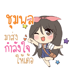 CHUMPOL Am bunny girl_E