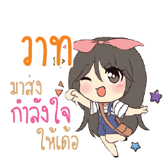 VAT Am bunny girl_E