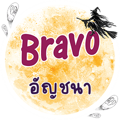 ANCHANA Bravo One word