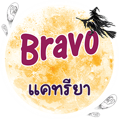 KATRIYA Bravo One word