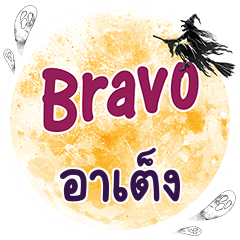 TRENT Bravo One word