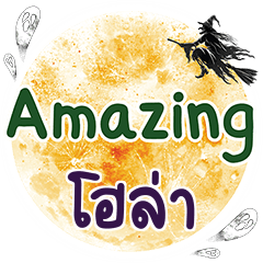 HOLA Amazing One word